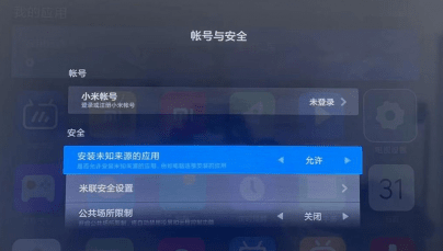饭团影视app最新tv版在小米电视安装1