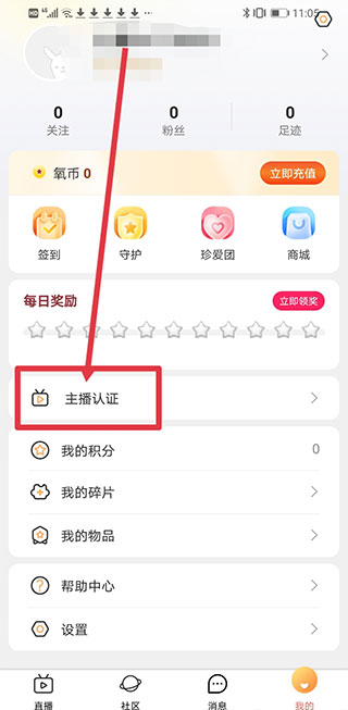 氧秀直播