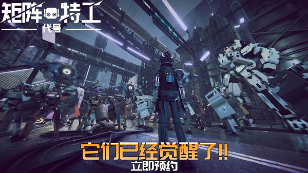 代号矩阵特工安卓版