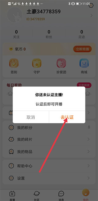 氧秀直播