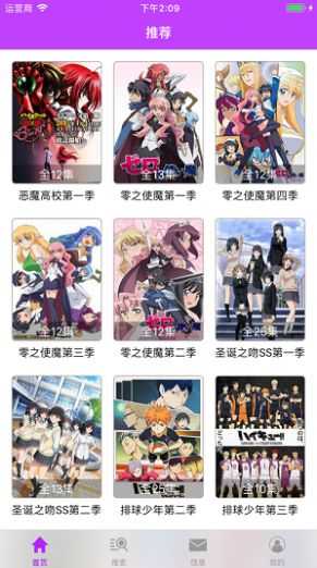 樱花动漫app正版下载手机版2022最新版图片1