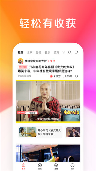 好看视频极速版