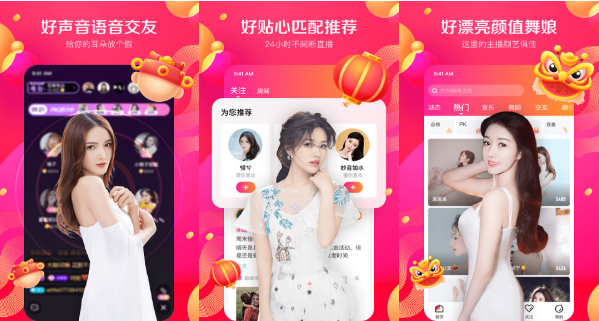 花椒直播app
