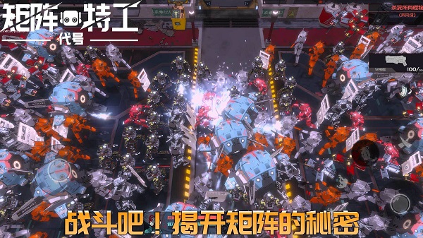 代号矩阵特工安卓版