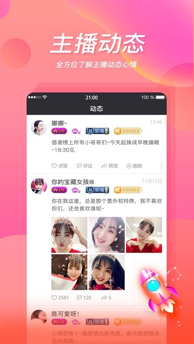 优艺直播正式版