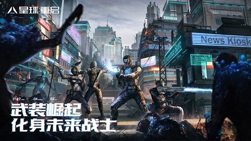 星球重启官方正版