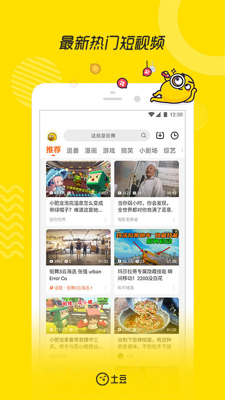 土豆