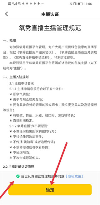 氧秀直播