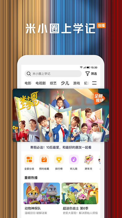 腾讯视频播放器