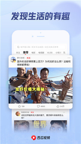 西瓜视频赚钱版
