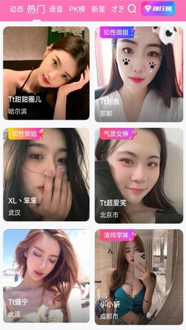 大鱼直播app