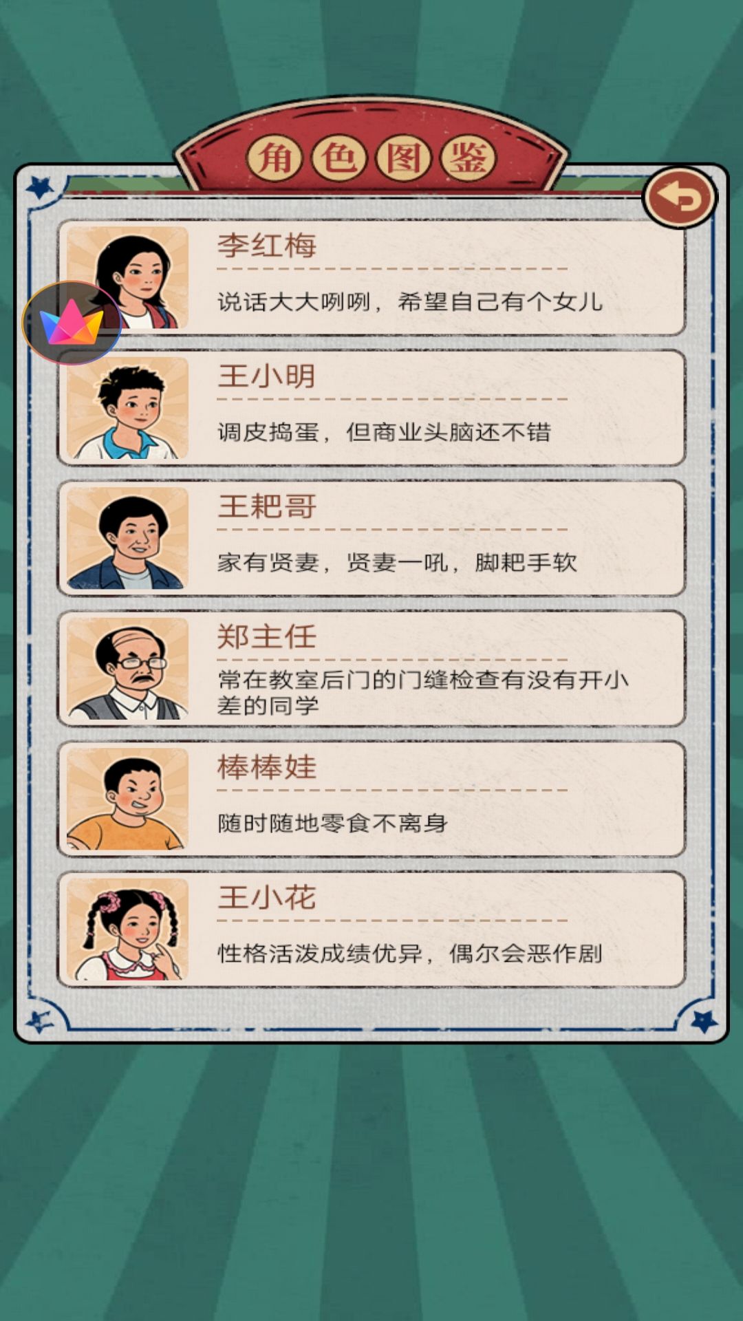 校园便利店游戏官方最新版