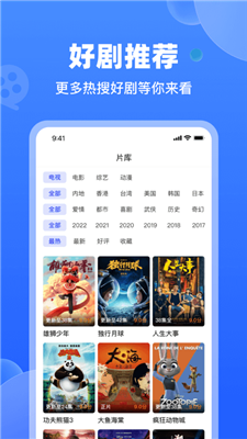 天马视频app最新版