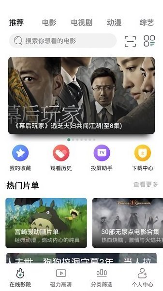 极光影视app官方下载