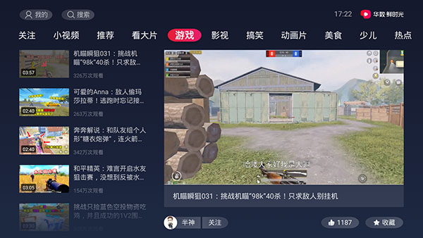 西瓜视频tv版