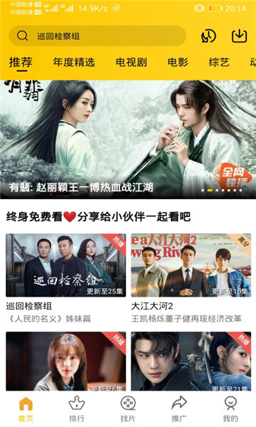 整点视频app苹果版下载安装