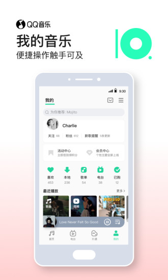 QQ音乐简洁版