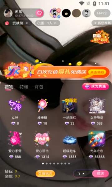 富贵直播