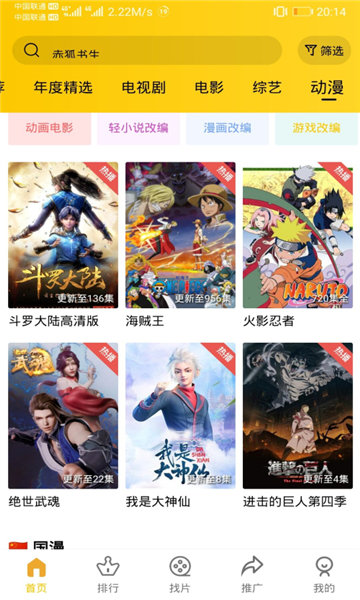 整点视频app苹果版下载安装