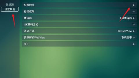 TVbox电视直播