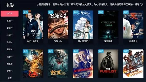 饭团影视最新版