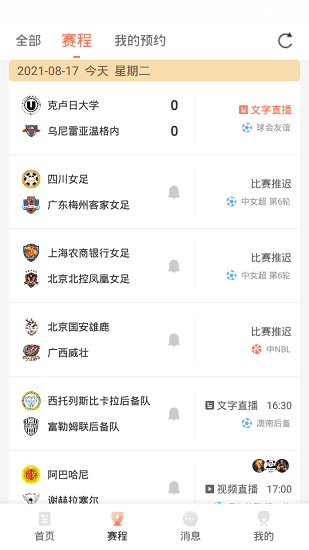 人人体育app