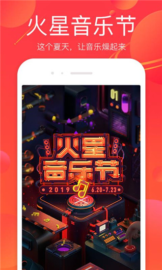 火星直播2023最新版