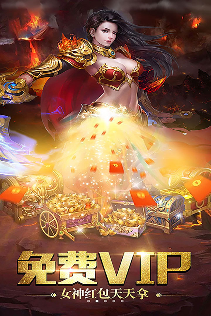 变态高爆版