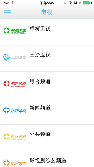 视听海南app