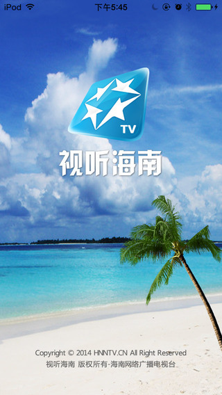 视听海南app