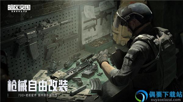 暗区突围画质助手官方正版