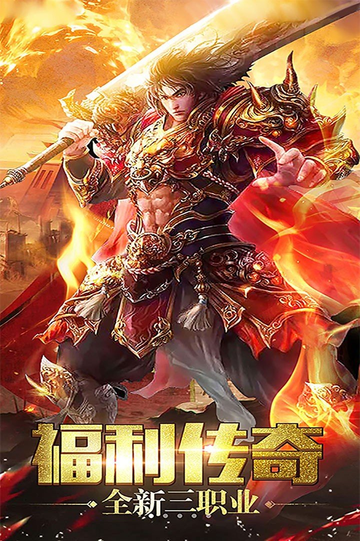 变态高爆版