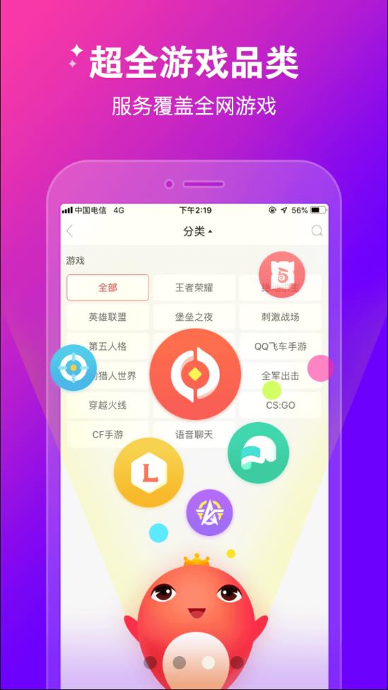 猎游app