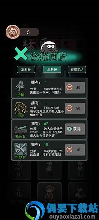猛鬼宿舍内置功能菜单