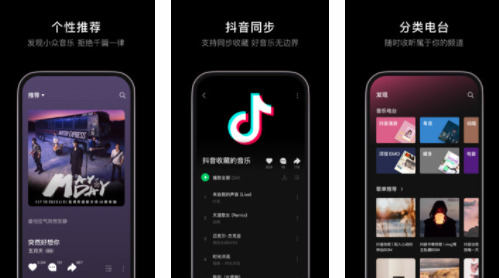 汽水音乐