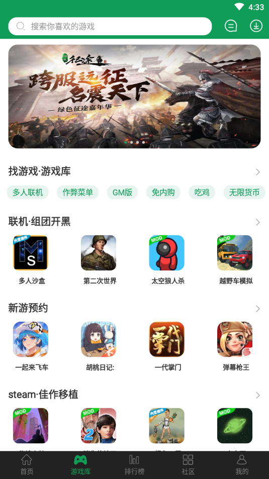 7723游戏盒子最新版