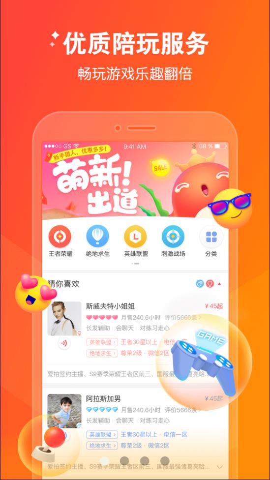 猎游app