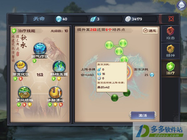 神魔劫游戏官方下载