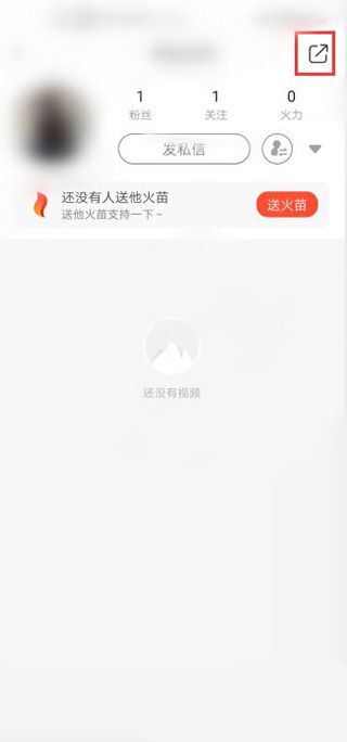 火山视频老版本