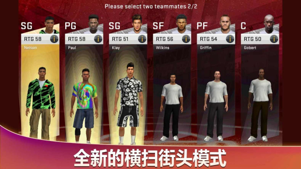nba2k21手机版