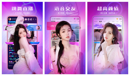 95美女秀App