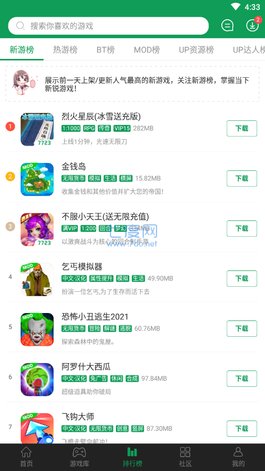7723游戏盒子最新版