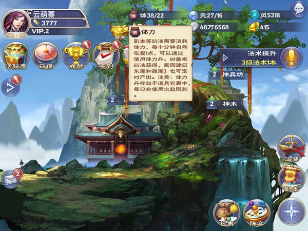 神魔劫游戏官方下载
