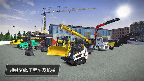 建造模拟3汉化版全解锁无限车辆