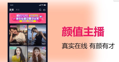 绿茶直播