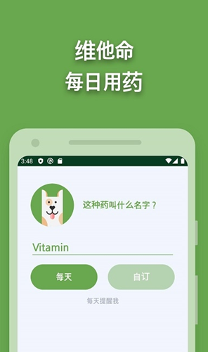 Max萌趣智能自动义吃药提醒服务