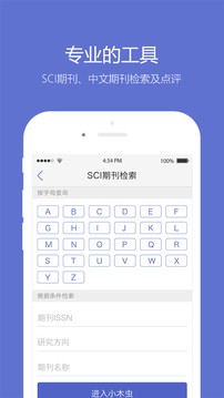 小木虫博士学生在线互动交流