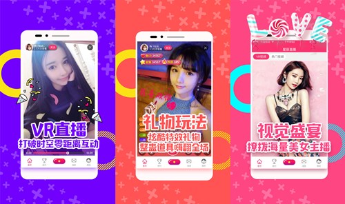 女王直播App