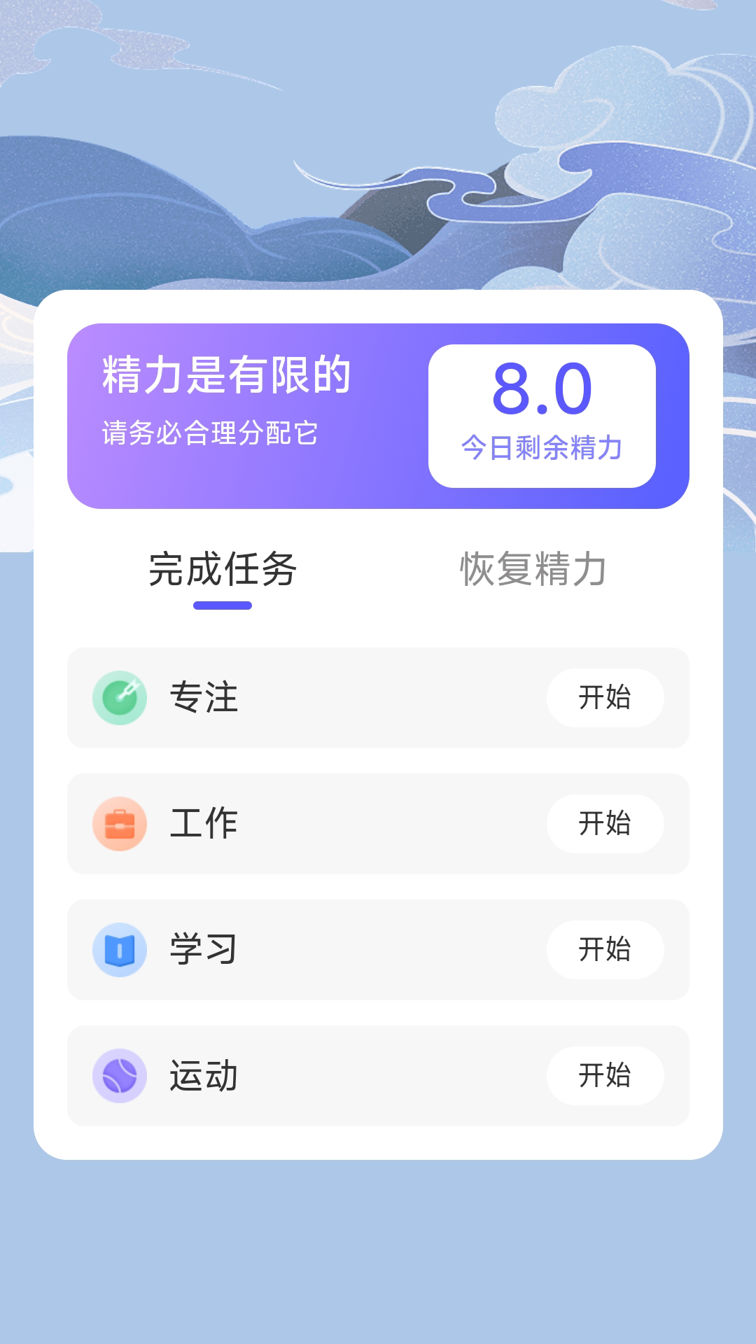 流云计步集成多个计步模式体验