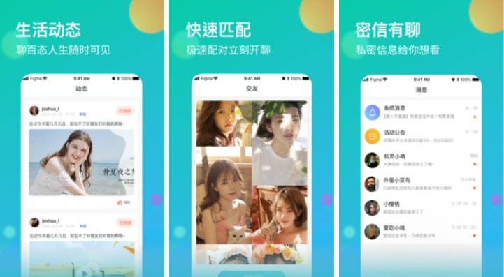 杏爱直播免费版